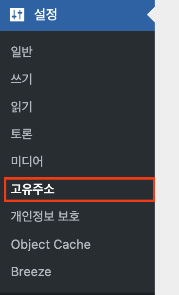 12 18 워드프레스 초기 세팅 정리 36c4ea31fb484d9f87403ff1a3daceebUntitled 1