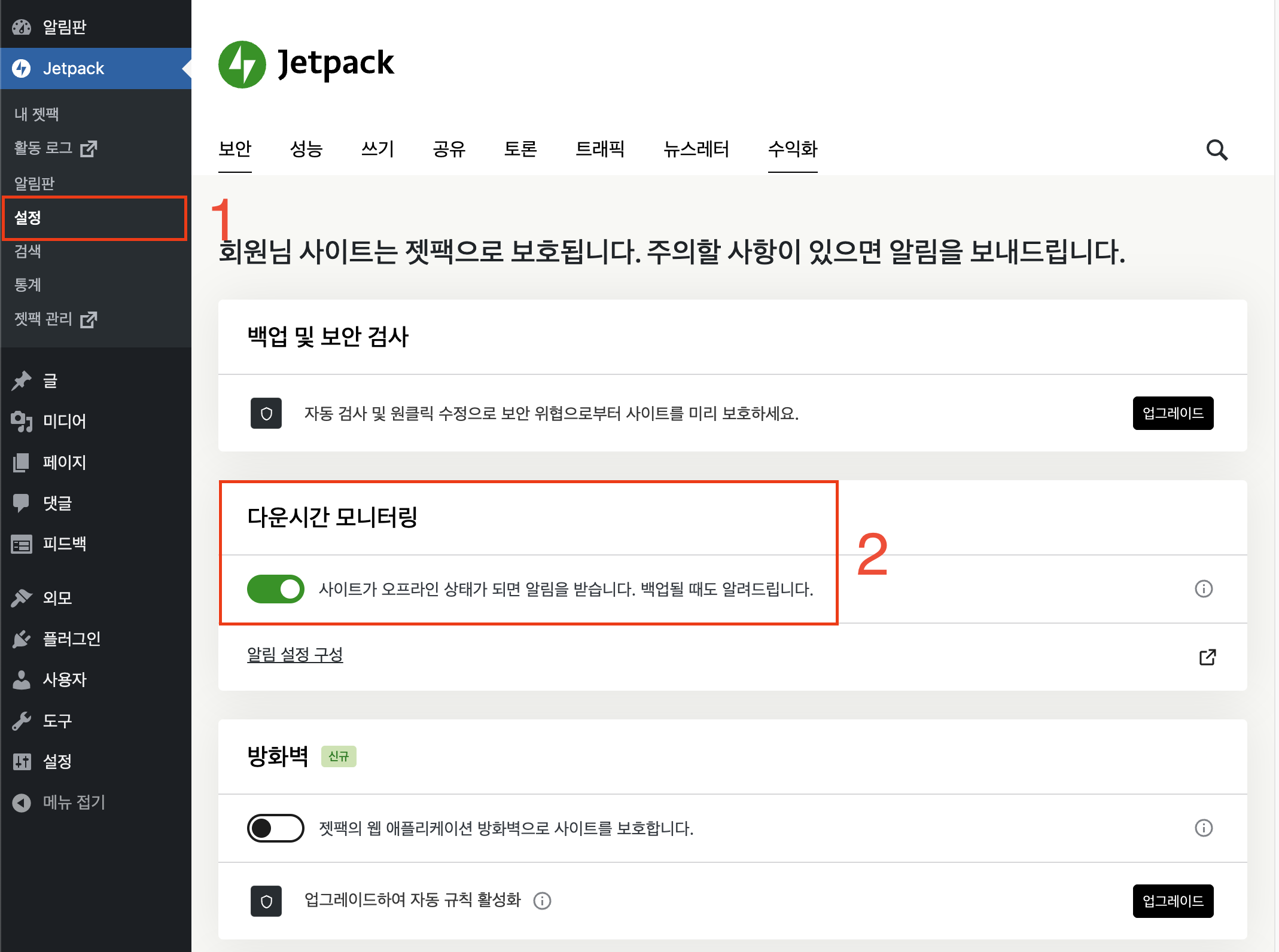 12 18 워드프레스 초기 세팅 정리 36c4ea31fb484d9f87403ff1a3daceebUntitled 11