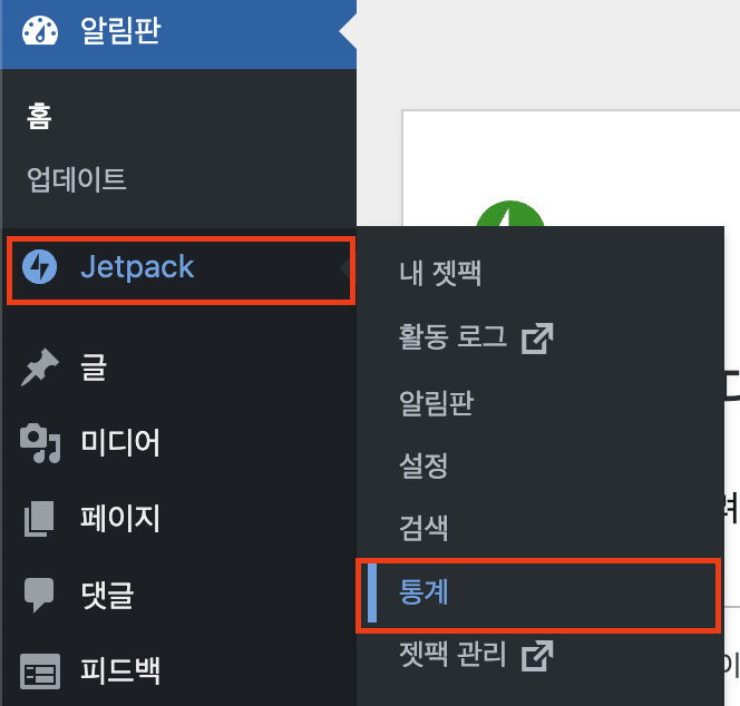 12 18 워드프레스 초기 세팅 정리 36c4ea31fb484d9f87403ff1a3daceebUntitled 12