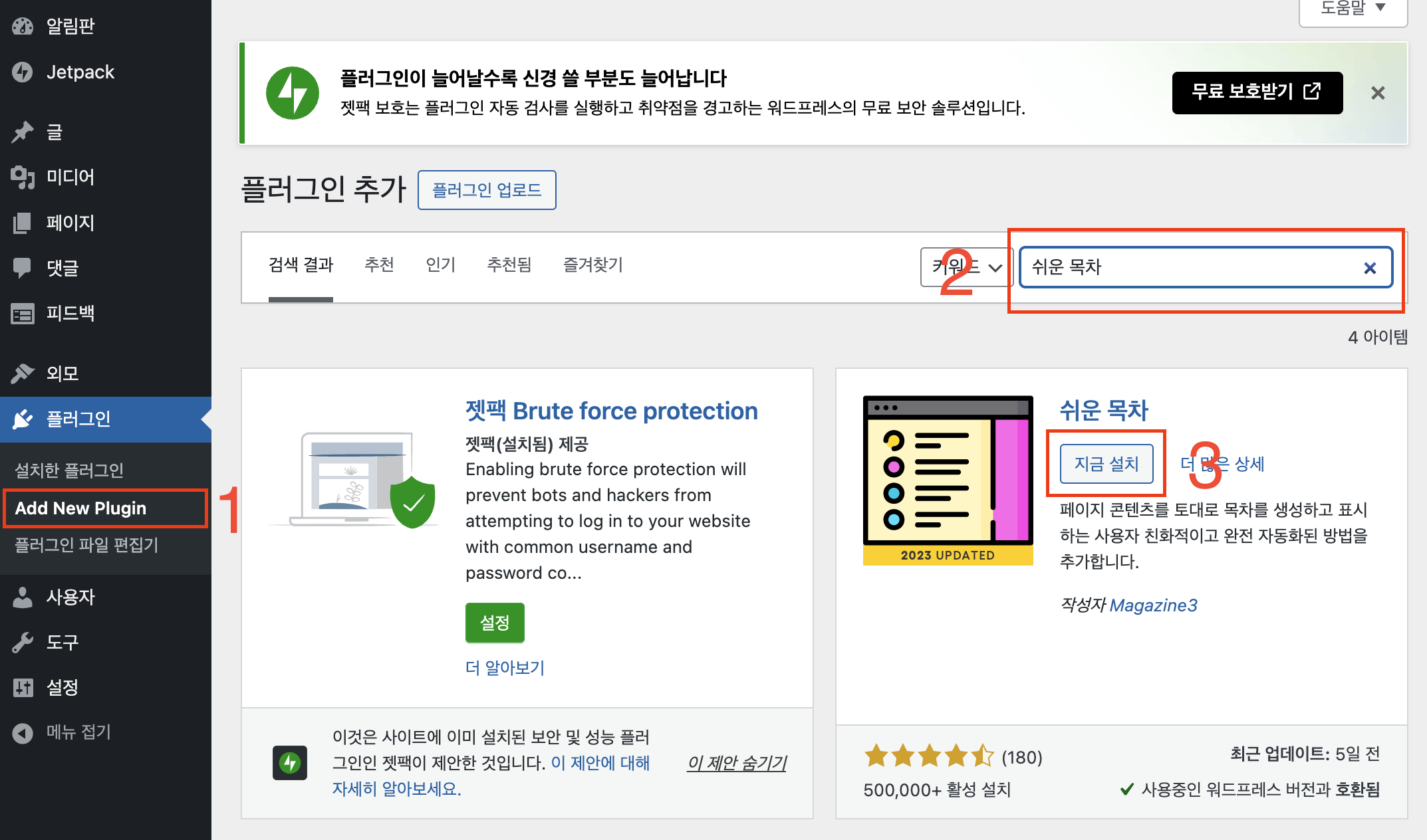 12 18 워드프레스 초기 세팅 정리 36c4ea31fb484d9f87403ff1a3daceebUntitled 14