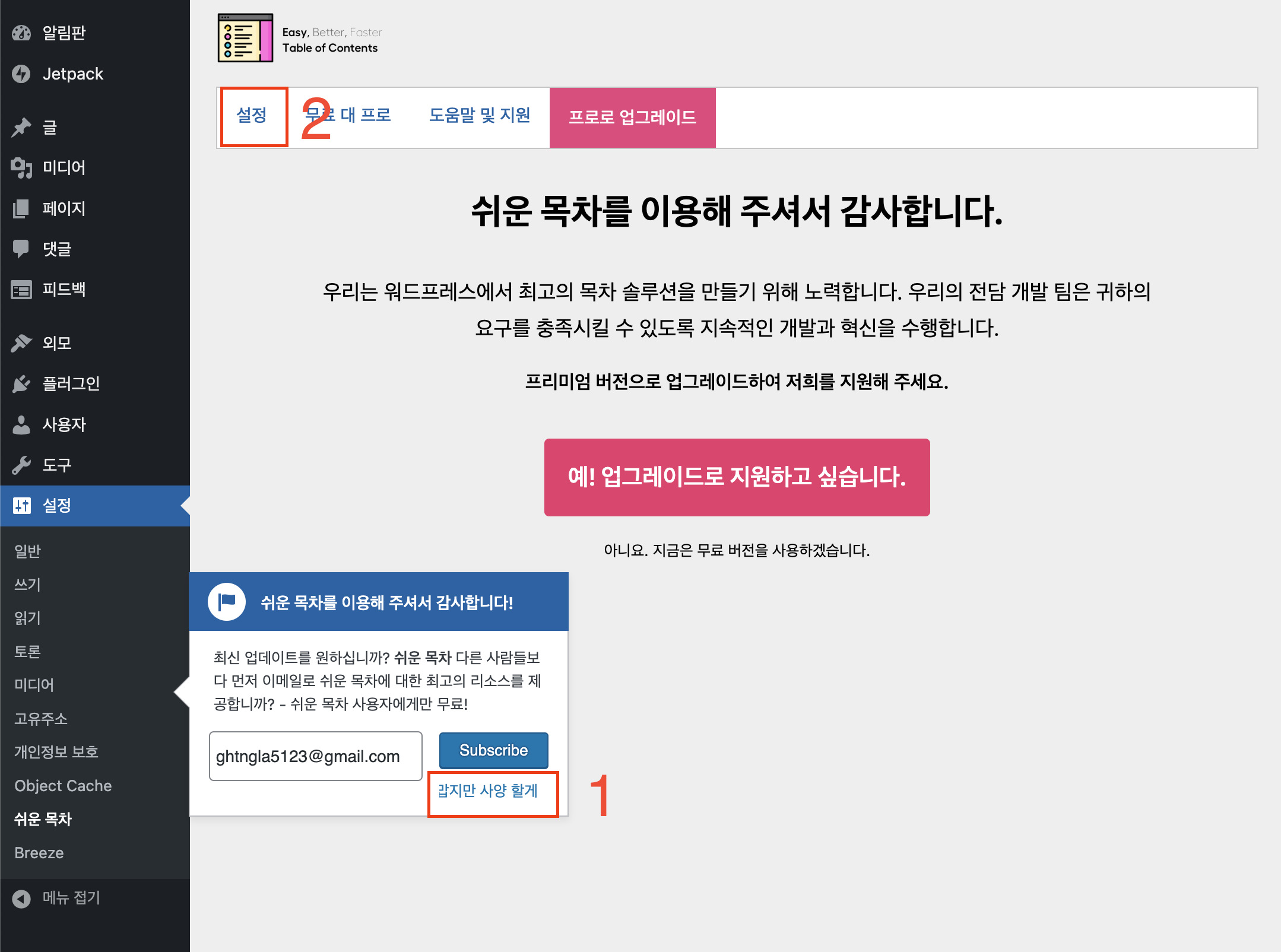 12 18 워드프레스 초기 세팅 정리 36c4ea31fb484d9f87403ff1a3daceebUntitled 15