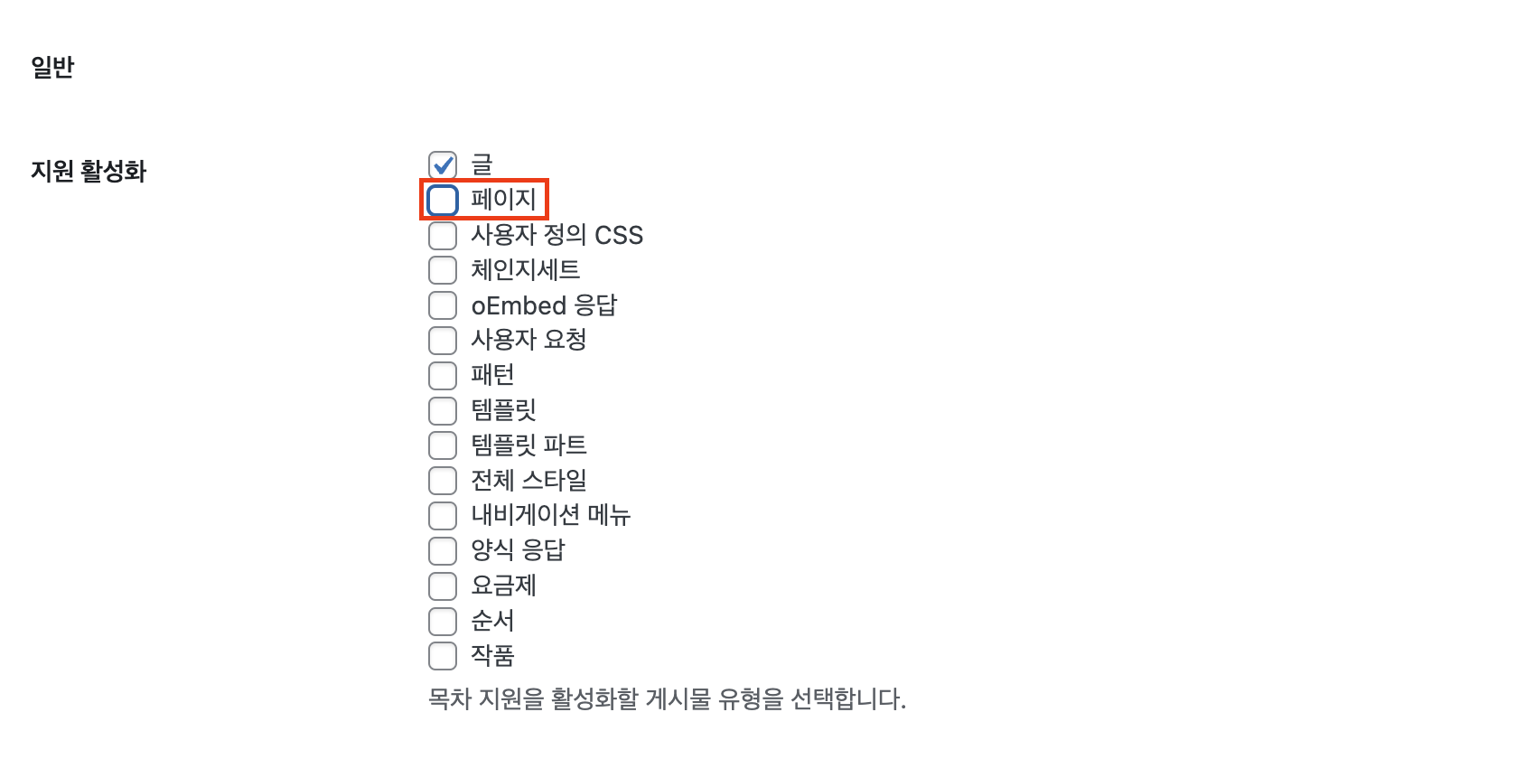 12 18 워드프레스 초기 세팅 정리 36c4ea31fb484d9f87403ff1a3daceebUntitled 16