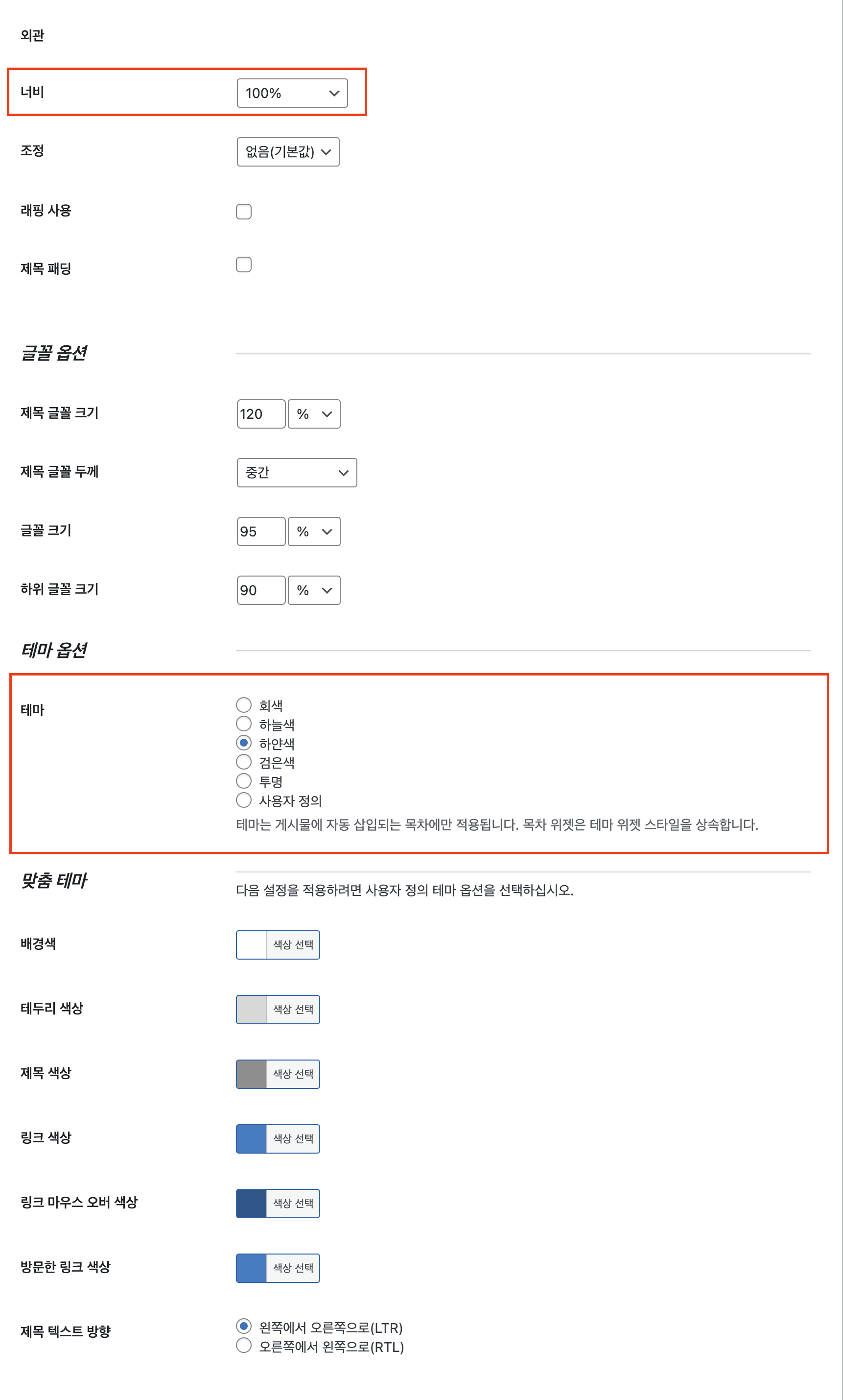 12 18 워드프레스 초기 세팅 정리 36c4ea31fb484d9f87403ff1a3daceebUntitled 18