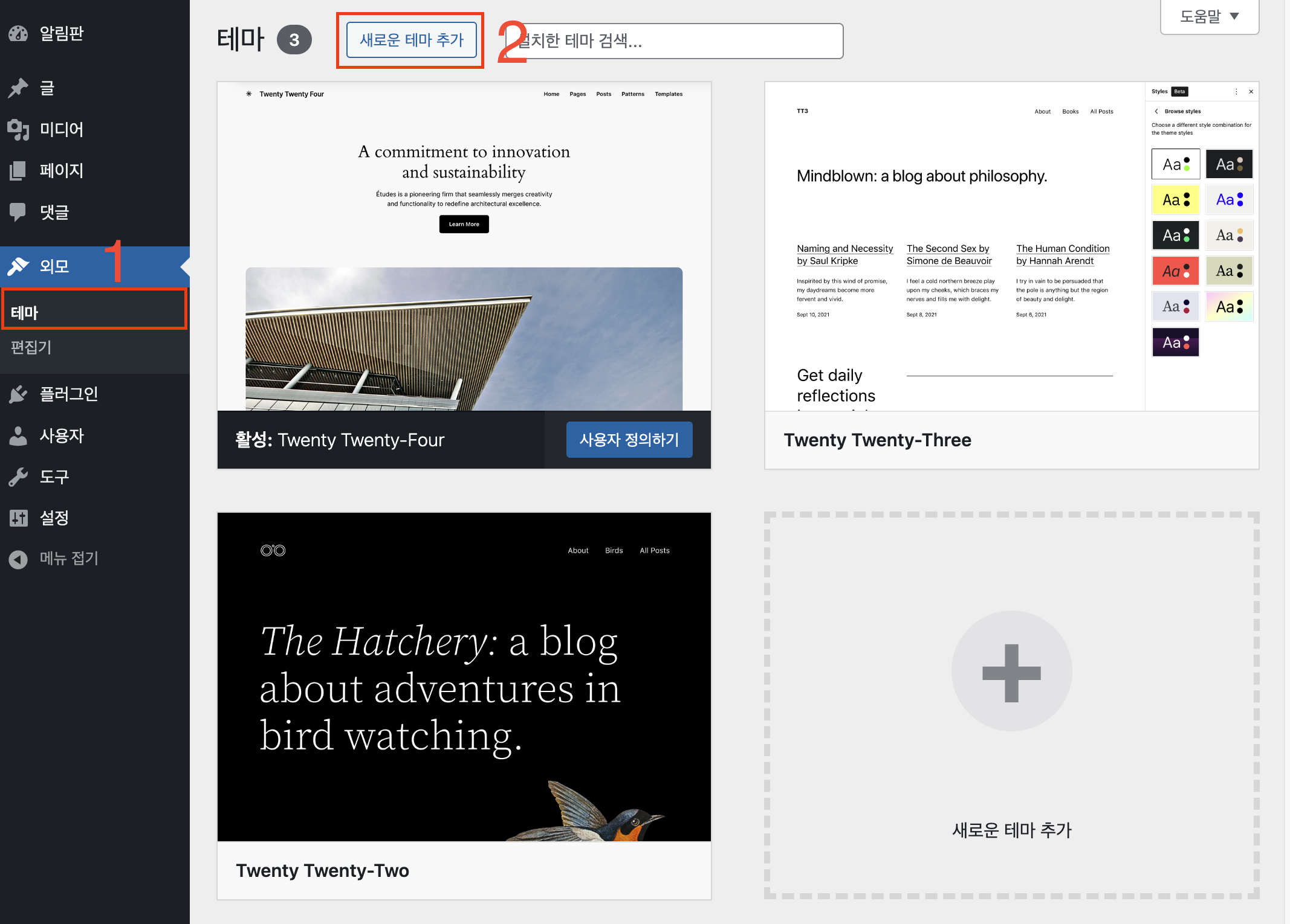 12 18 워드프레스 초기 세팅 정리 36c4ea31fb484d9f87403ff1a3daceebUntitled 4