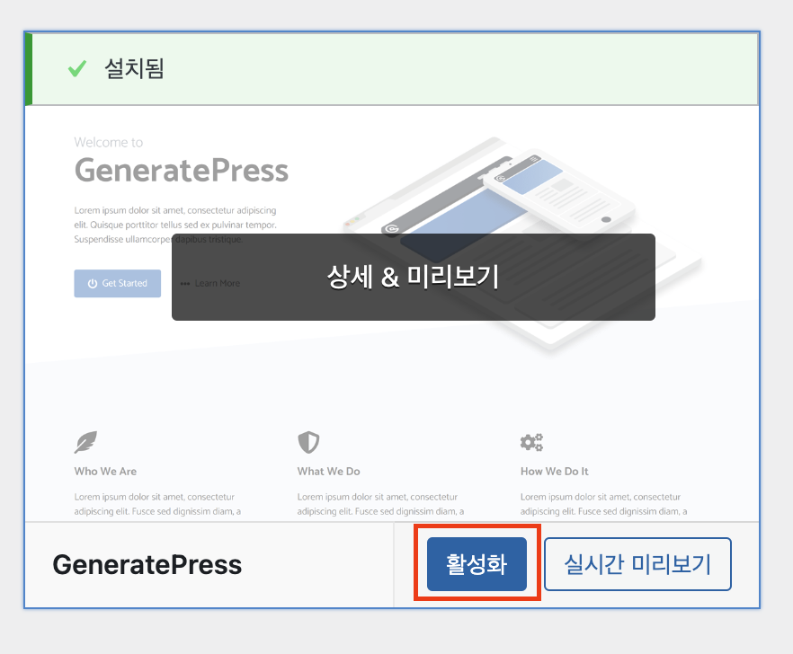 12 18 워드프레스 초기 세팅 정리 36c4ea31fb484d9f87403ff1a3daceebUntitled 6