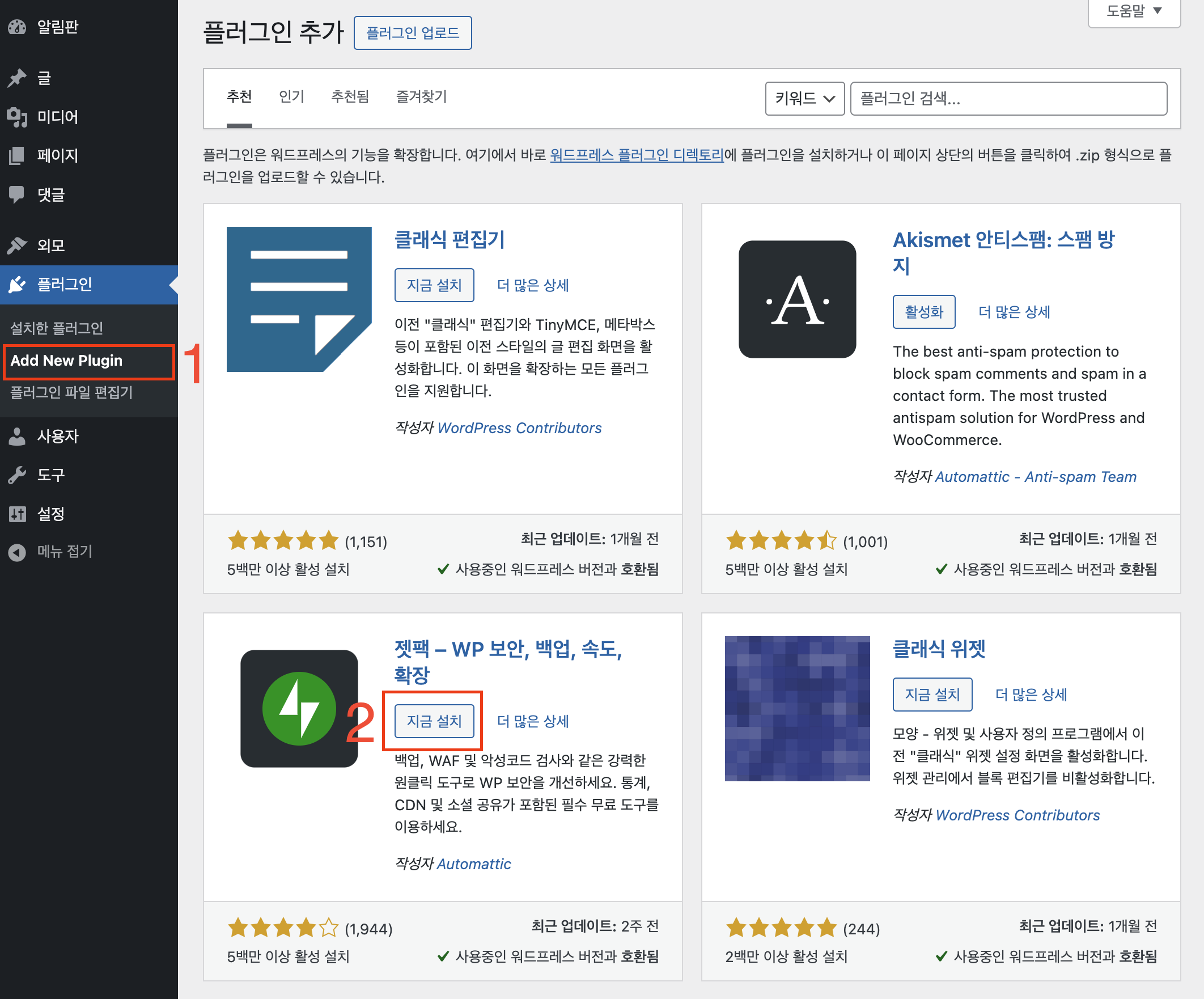 12 18 워드프레스 초기 세팅 정리 36c4ea31fb484d9f87403ff1a3daceebUntitled 9