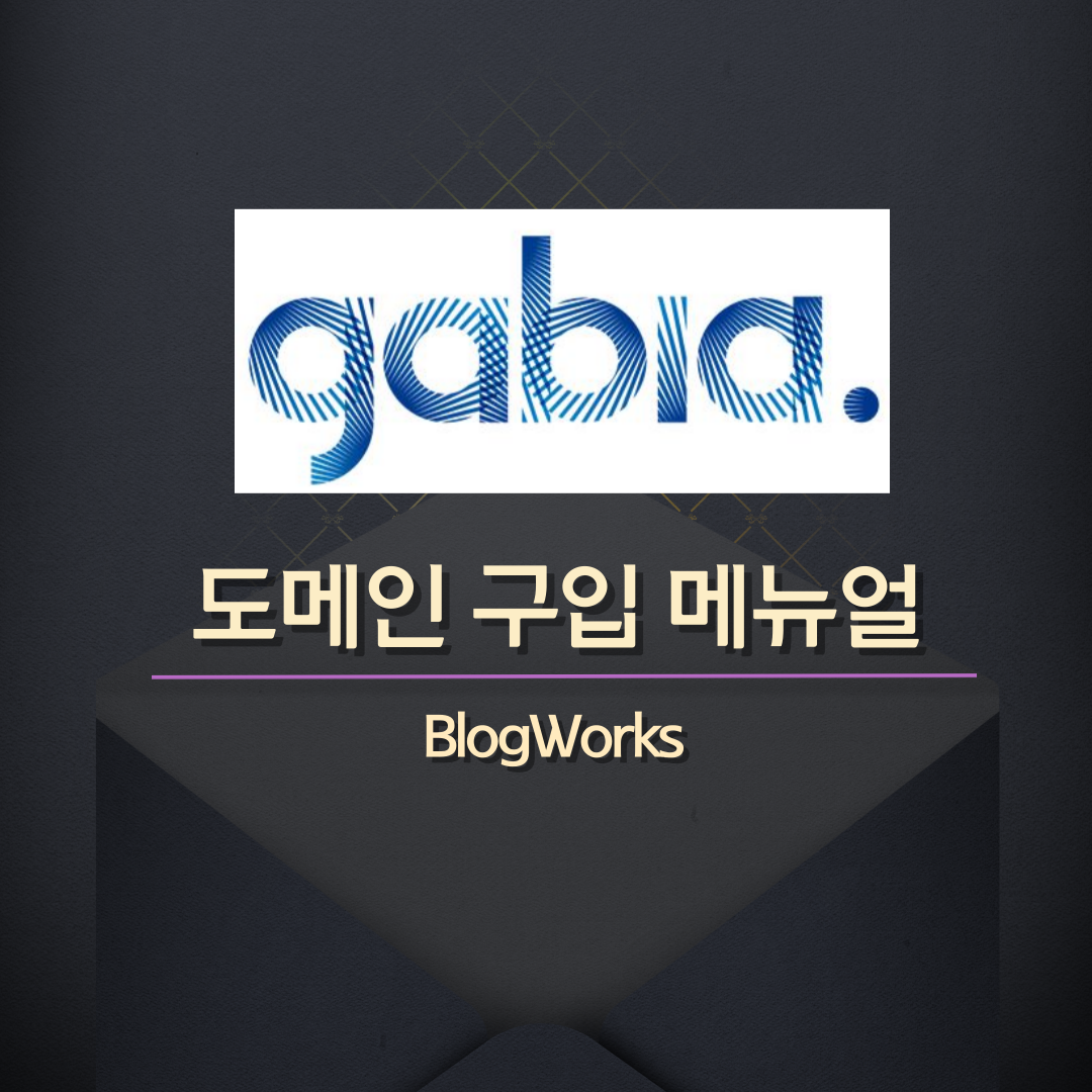 도메인 메뉴얼 표지 001