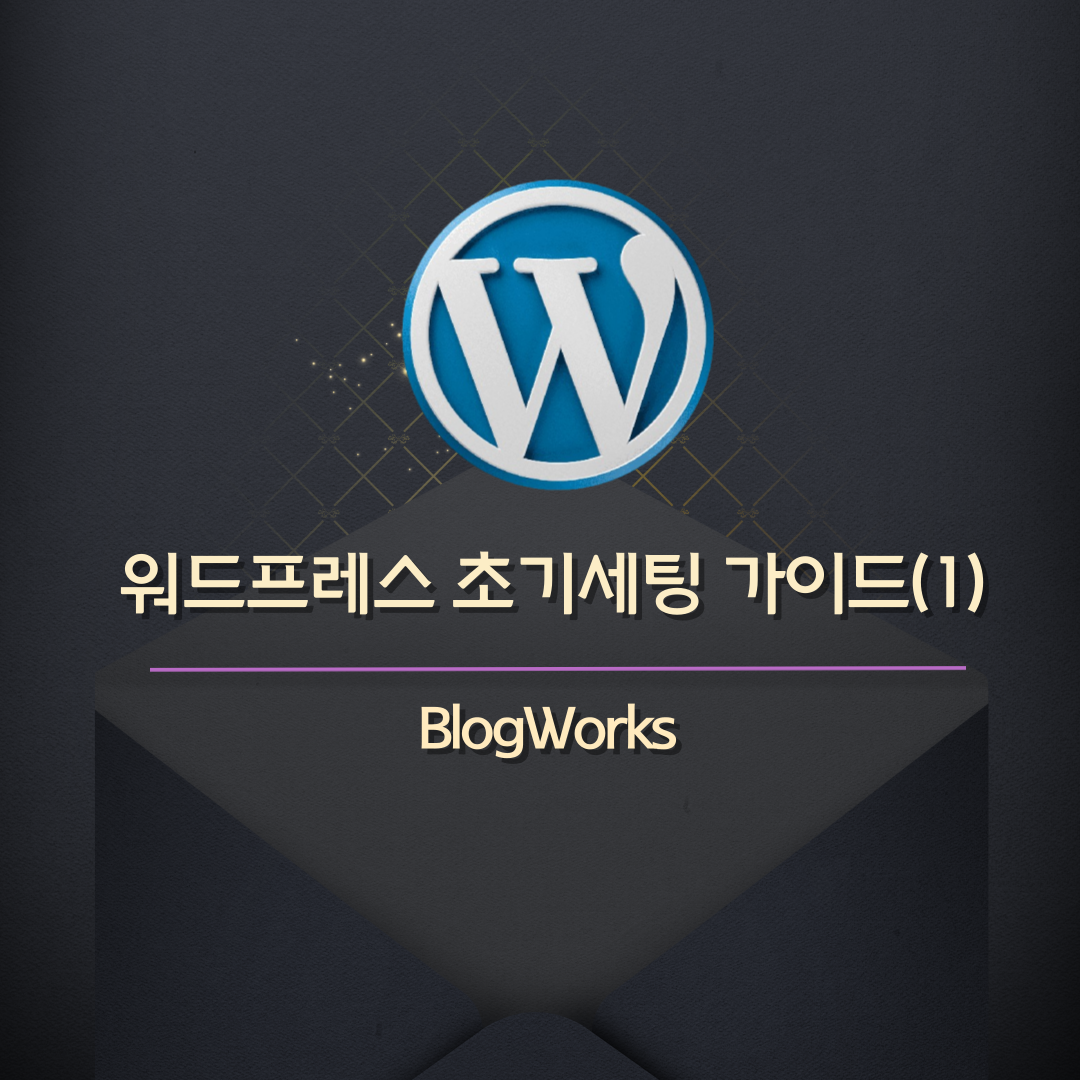 워드프레스 메뉴얼 표지 001