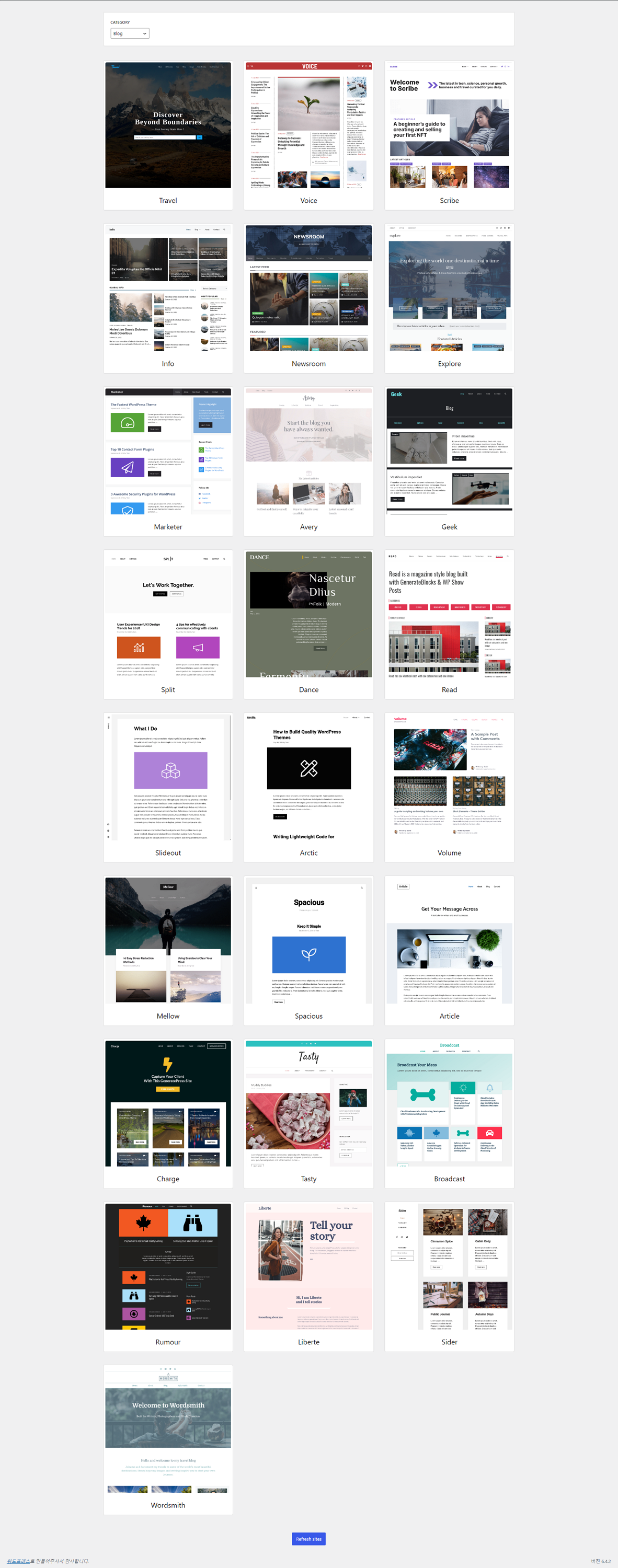 워드프레스 블로그 테마