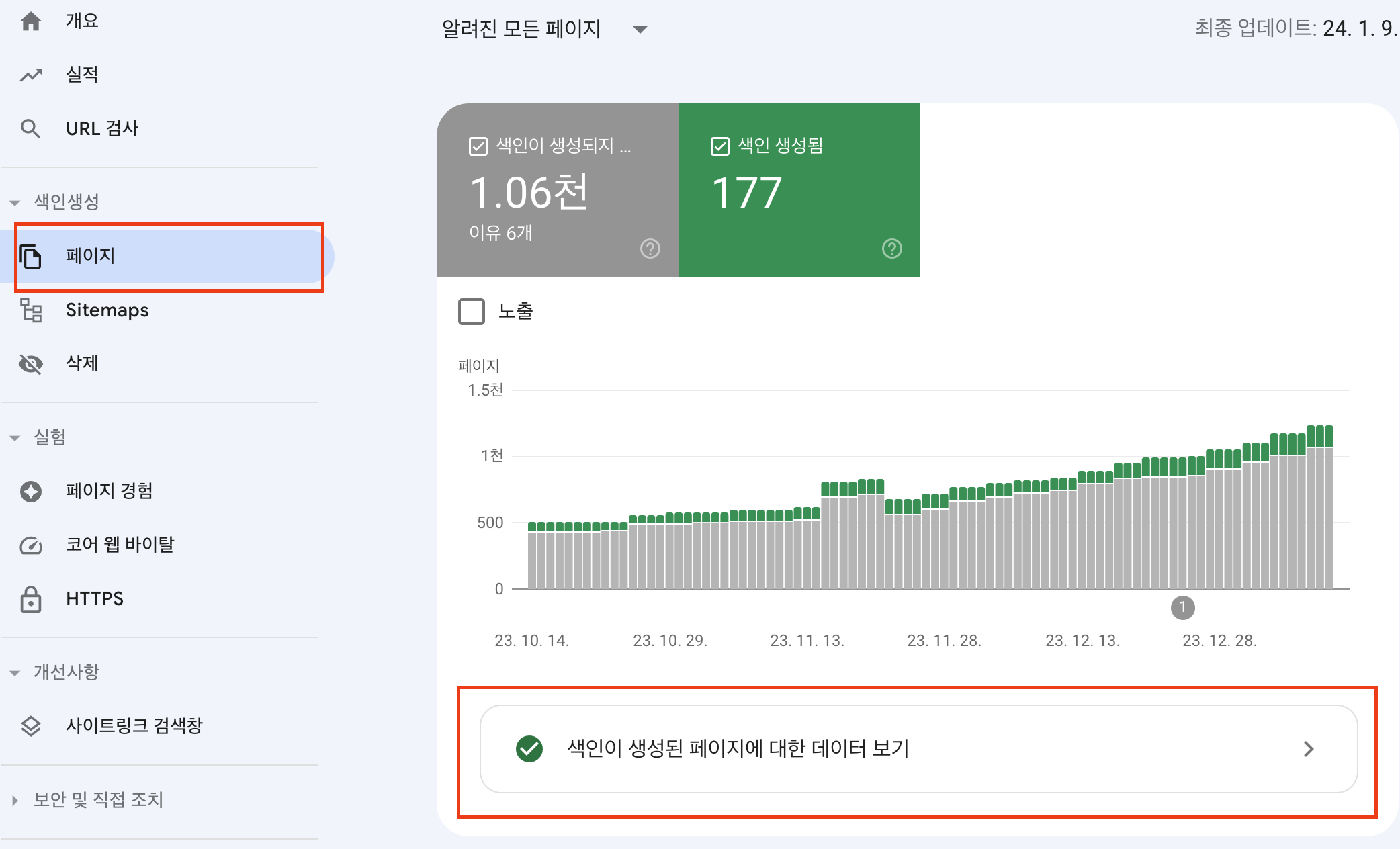 스크린샷 2024 01 12 오후 1.26.47