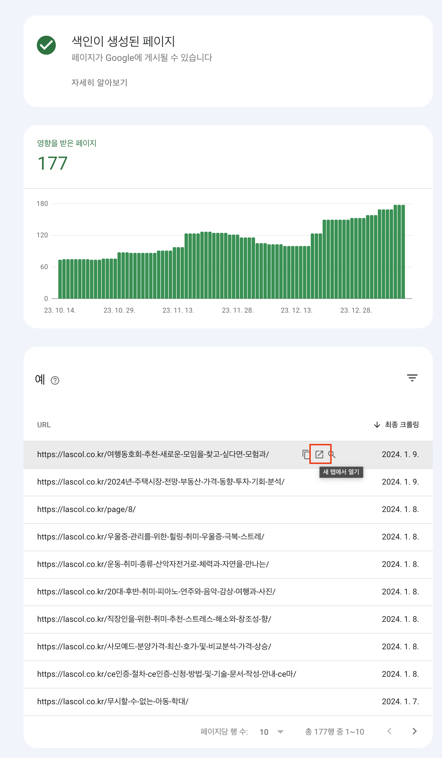 스크린샷 2024 01 12 오후 1.31.30