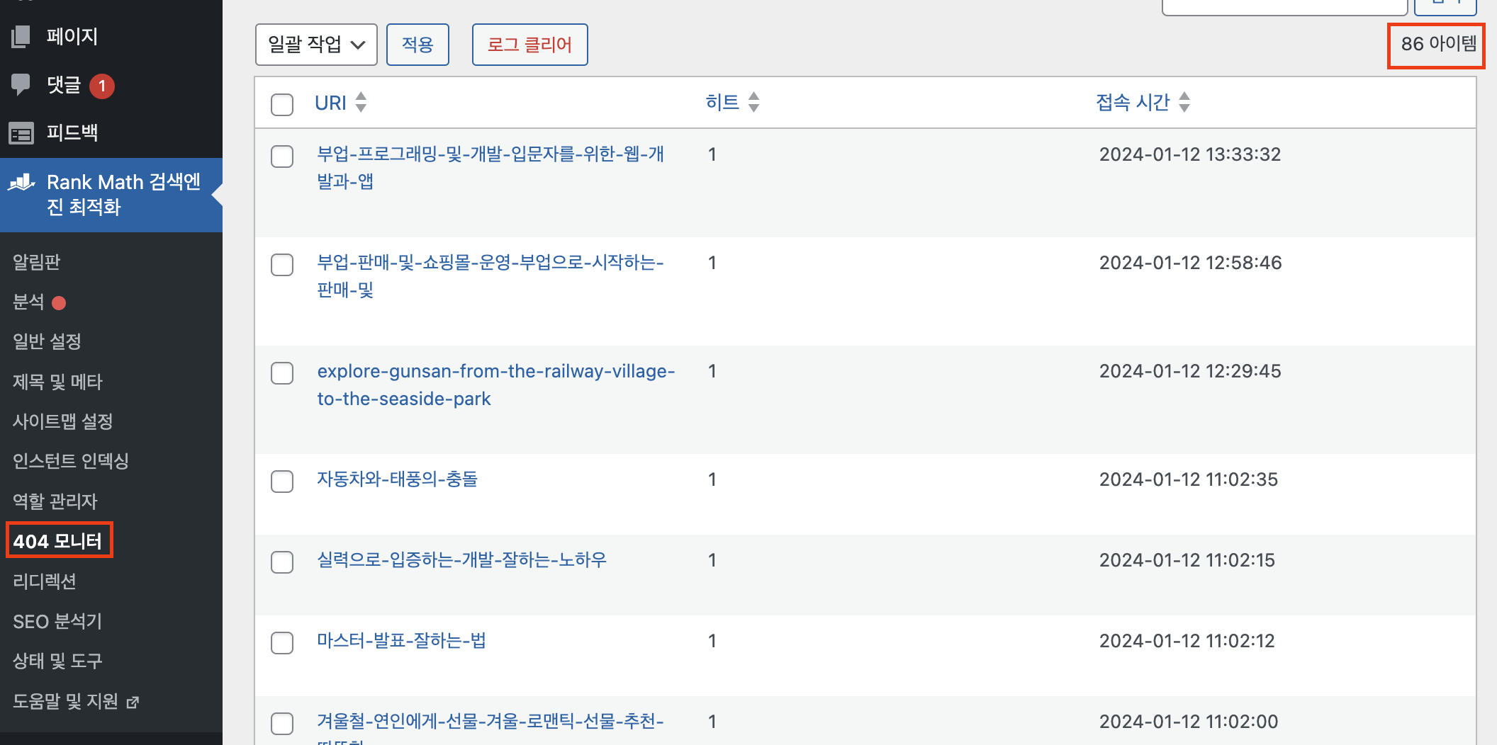 스크린샷 2024 01 12 오후 1.37.40