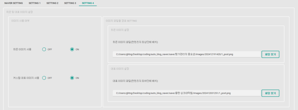 스크린샷 2025 01 09 144905