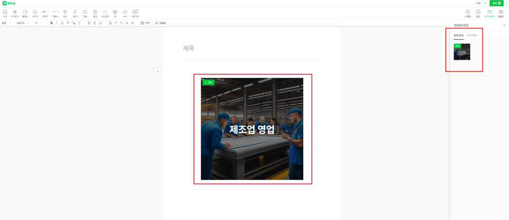 스크린샷 2025 01 09 145613