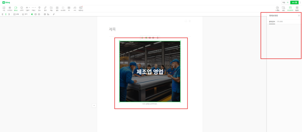 스크린샷 2025 01 09 150133