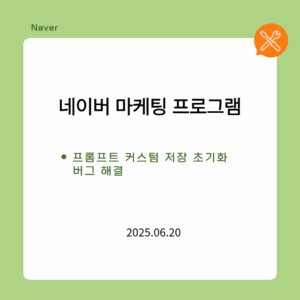 업데이트 템플릿20 001